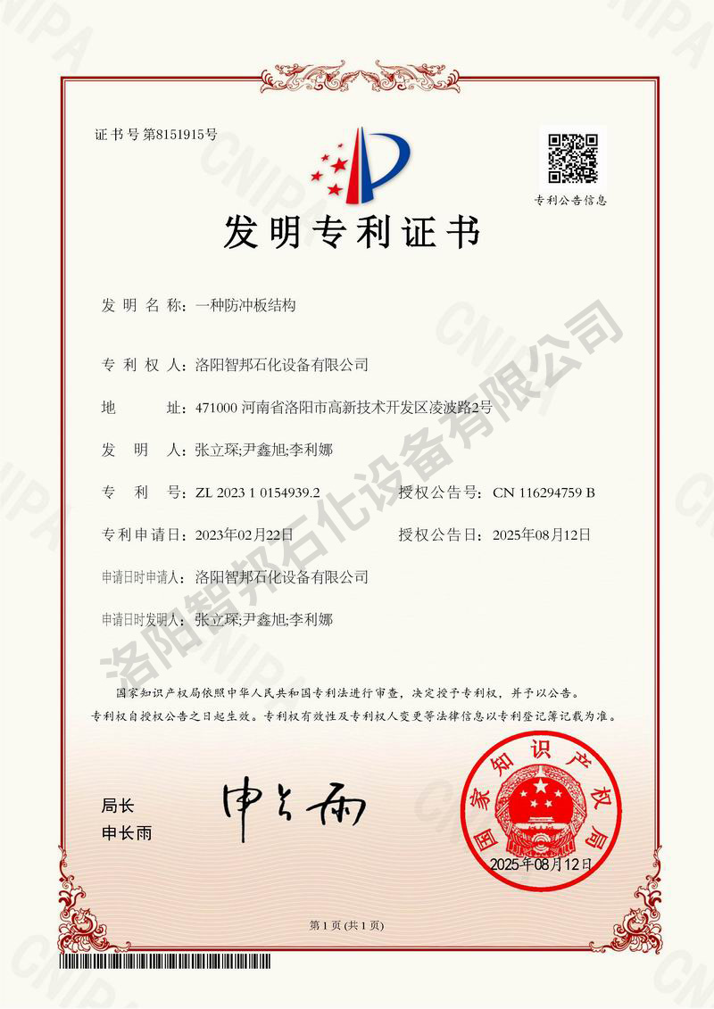 一种防冲板结构