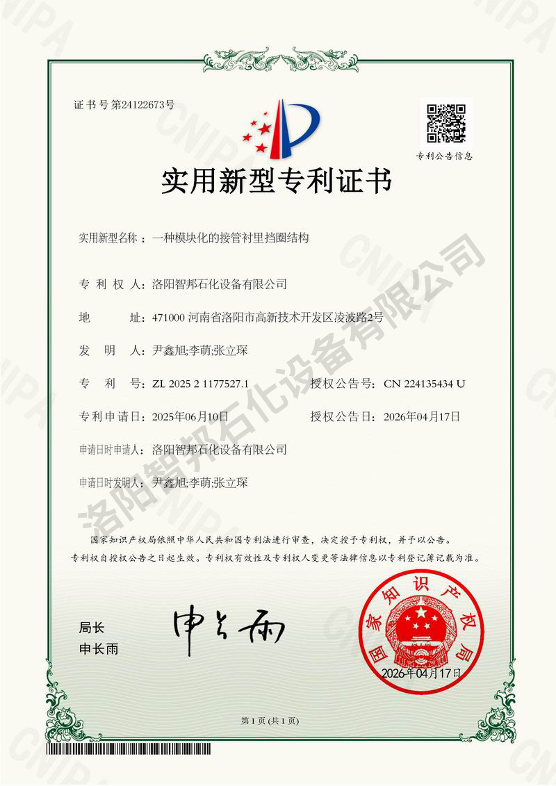 一种模块化的接管衬里挡圈结构